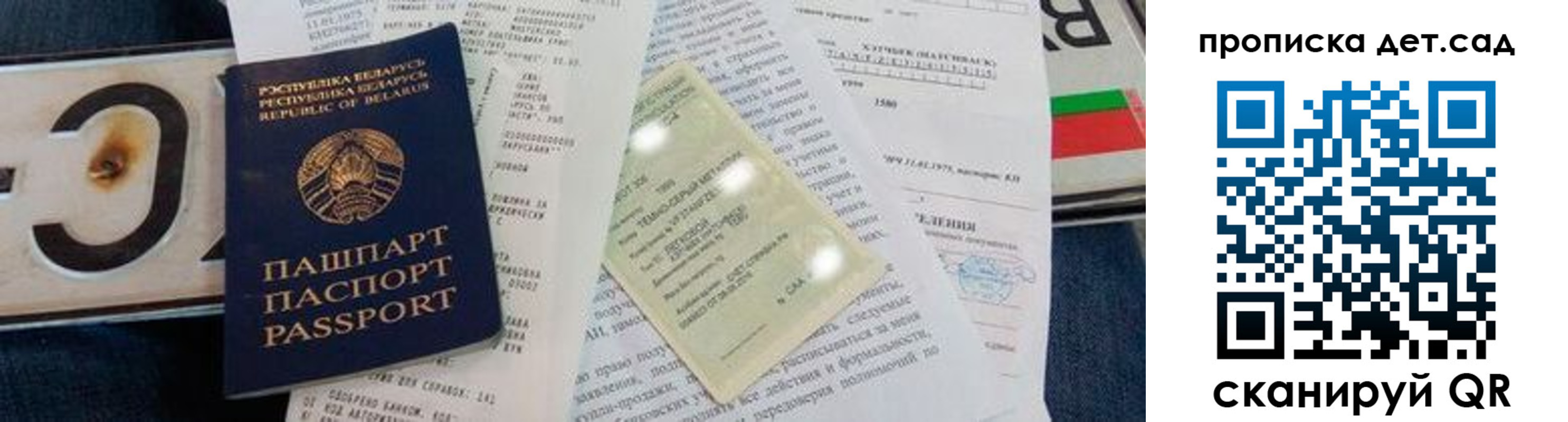 временная регистрация купить в Узловой