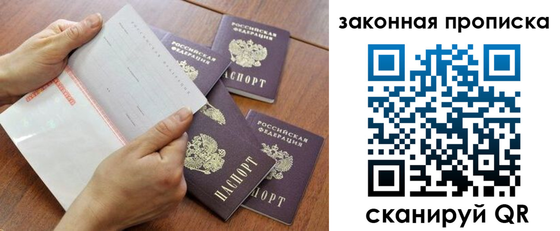 временная прописка в Узловой