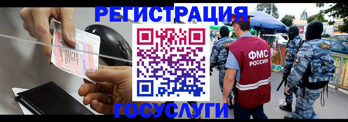 временная регистрация недорого в Узловой