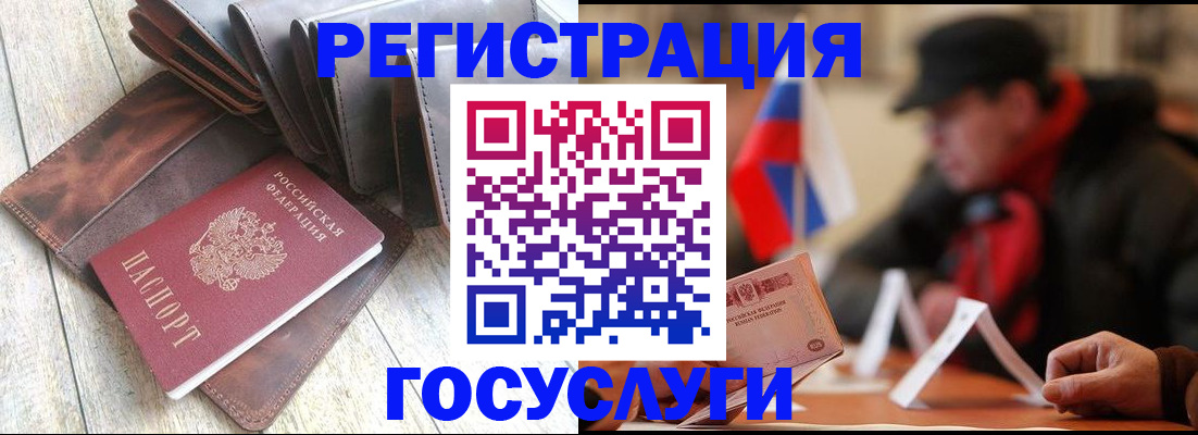 временная регистрация собственник в Узловой